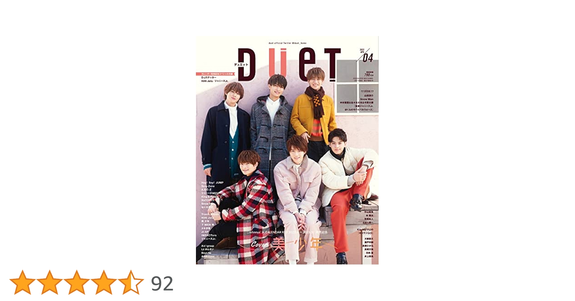 Duet (デュエット) 2000年 07月号 Amazon.co.jp: Duet (デュエット) 2000年 08月号 嵐 食べて